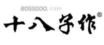 Shibazi Zuo