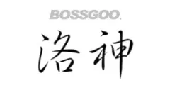 Brand Luoshen
