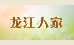 Longjiang Renjia