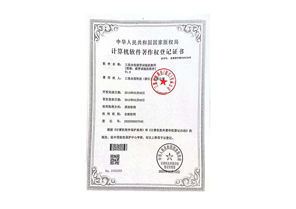 三思永恒疲劳试验机软件