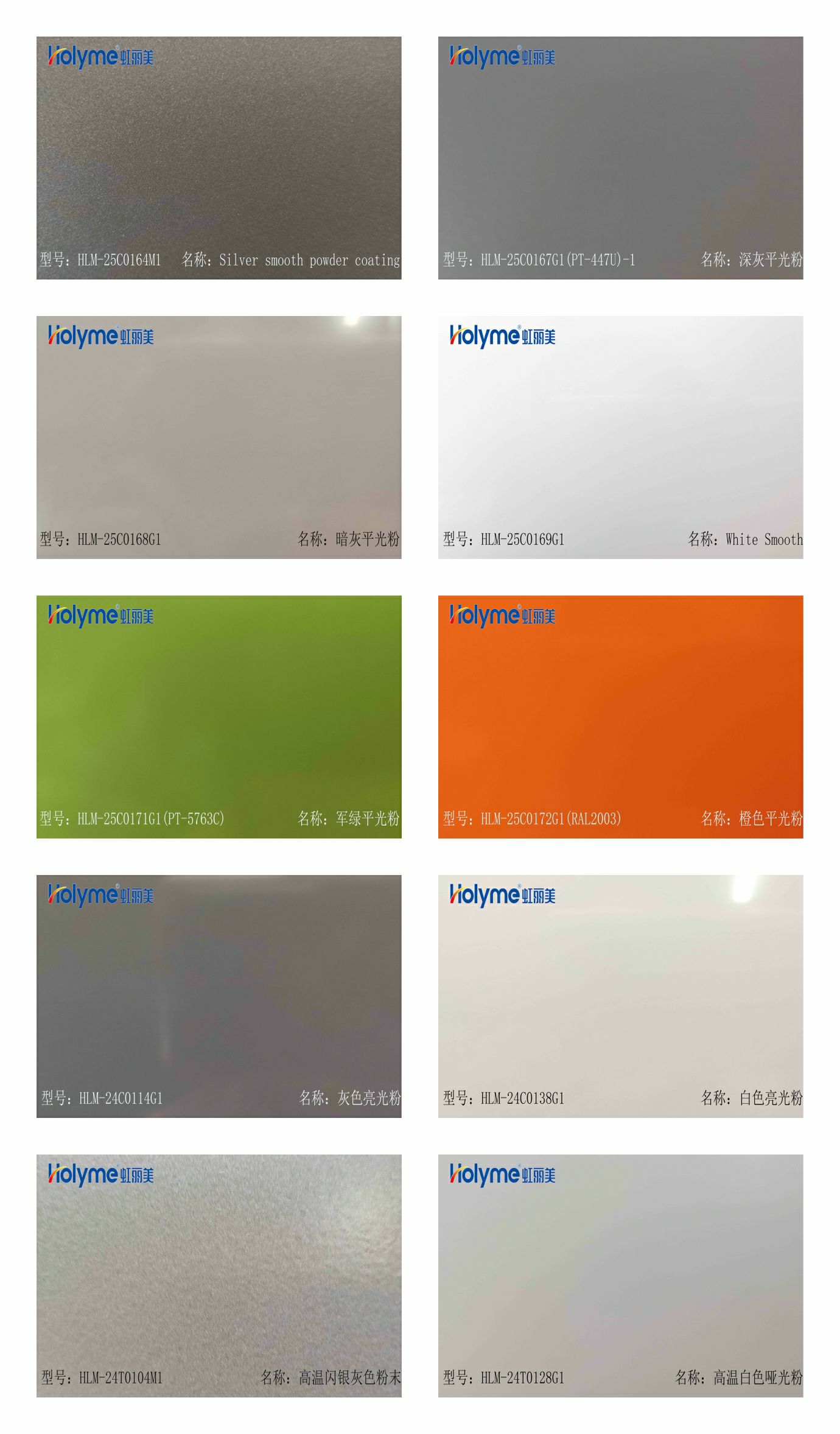 084Flat sand wrinkle powder coating