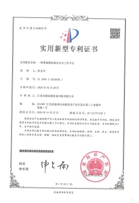 一种带座椅的凿岩台车工作平台