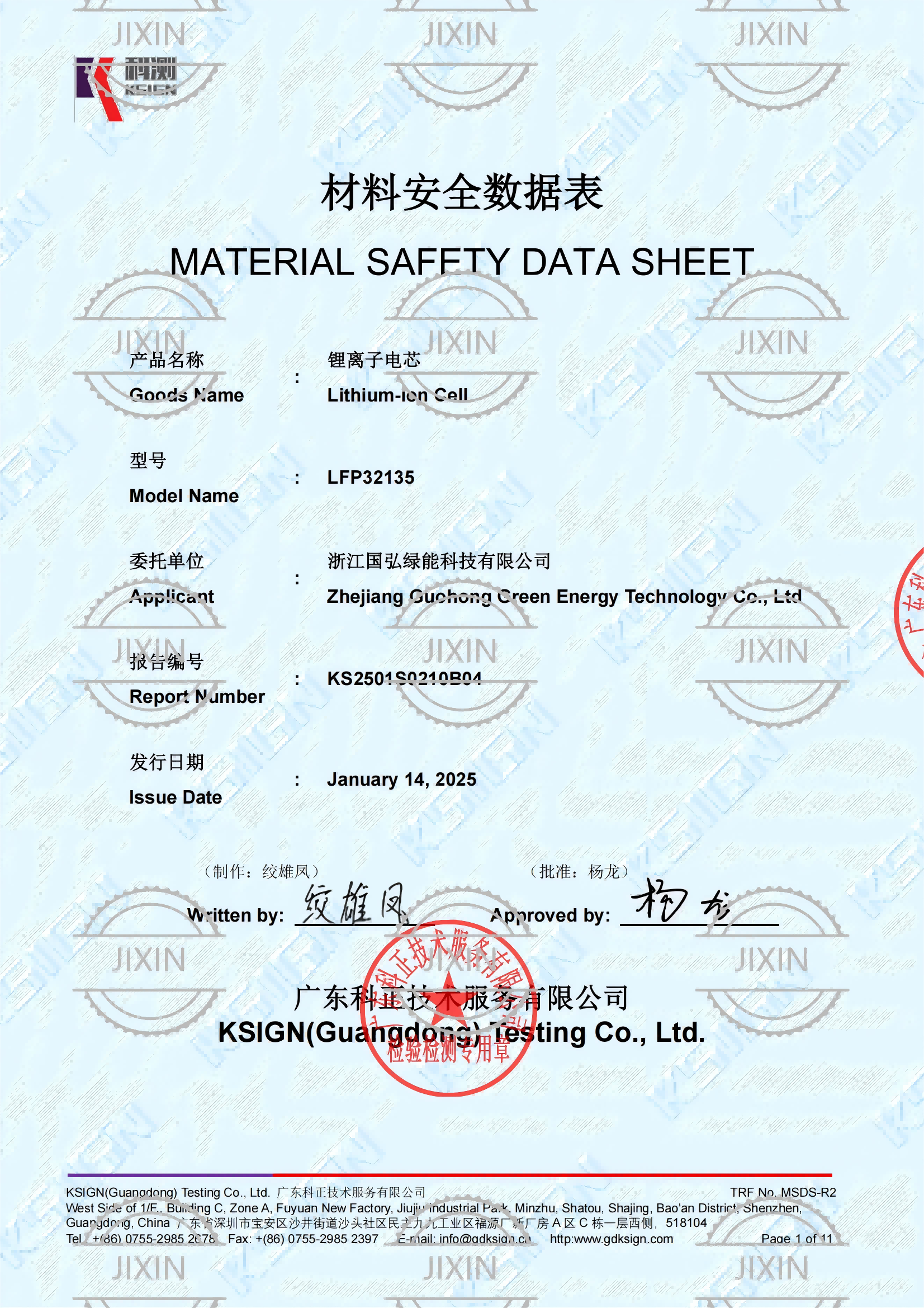 MATERIAL SAFETY DATA SHEET