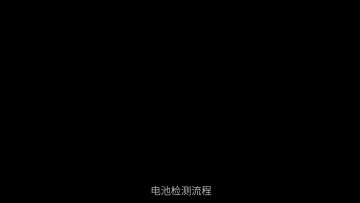 Battery test (2)