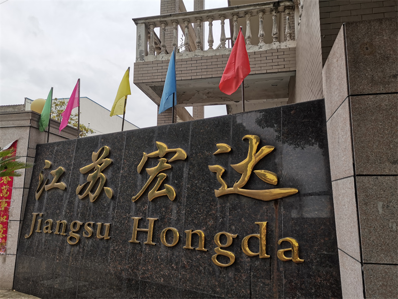 Jiangsu Hongda Powder Equipment Co., Ltd