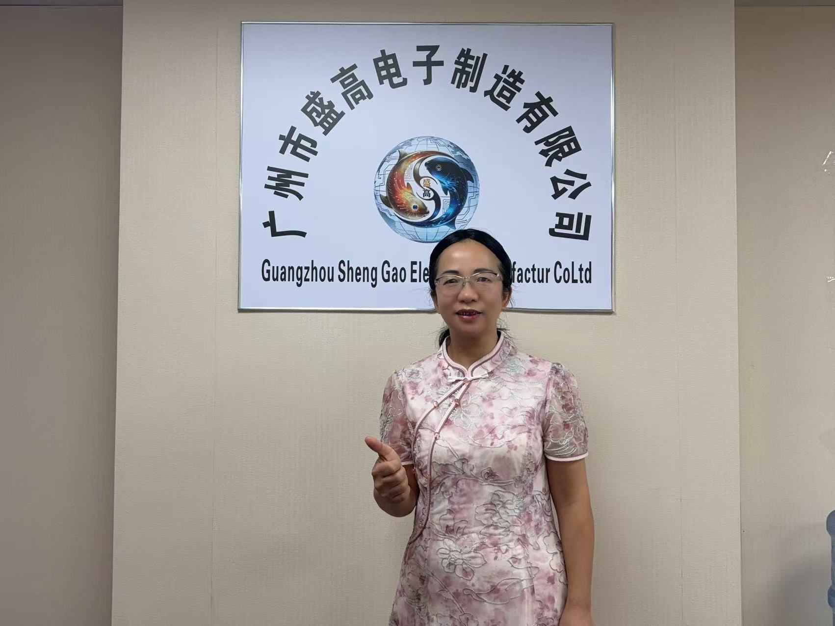 Guang Er Zhong(Zhaoqing)Electronics Co., Ltd