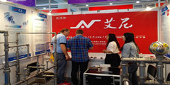 Yinchuan Aini Industry And Technology CO.,ltd