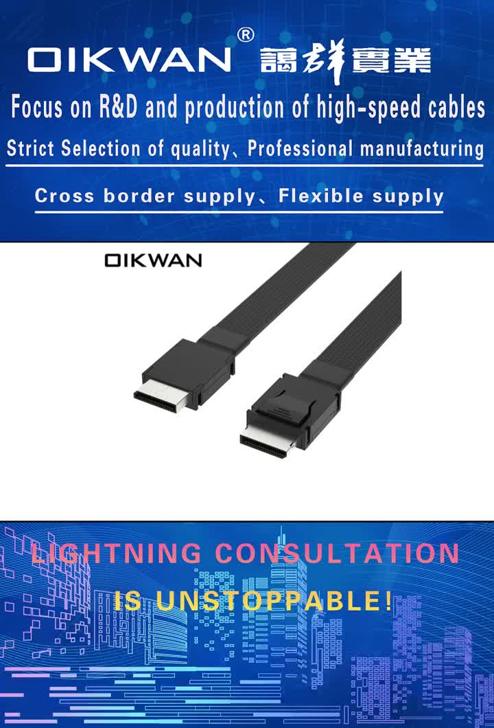 Oculink cable