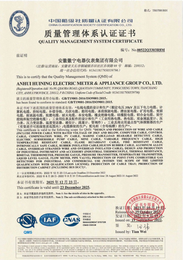 Certificate of Quality Management System Certification