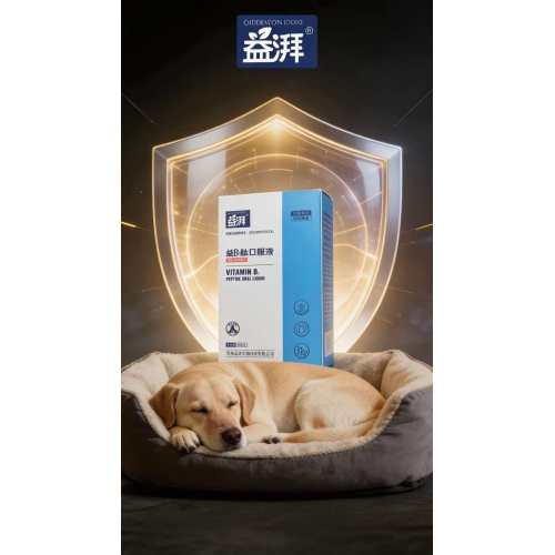 *Adjunctive Support Formula for Dogs with Seizures or Neurological Disorders* is a Veterinary Specialty Vitamin Supplement specially designed by Henan Yipai Biotechnology Co., Ltd. for dogs with epilepsy and other neurological dysfunctions. Based on the c