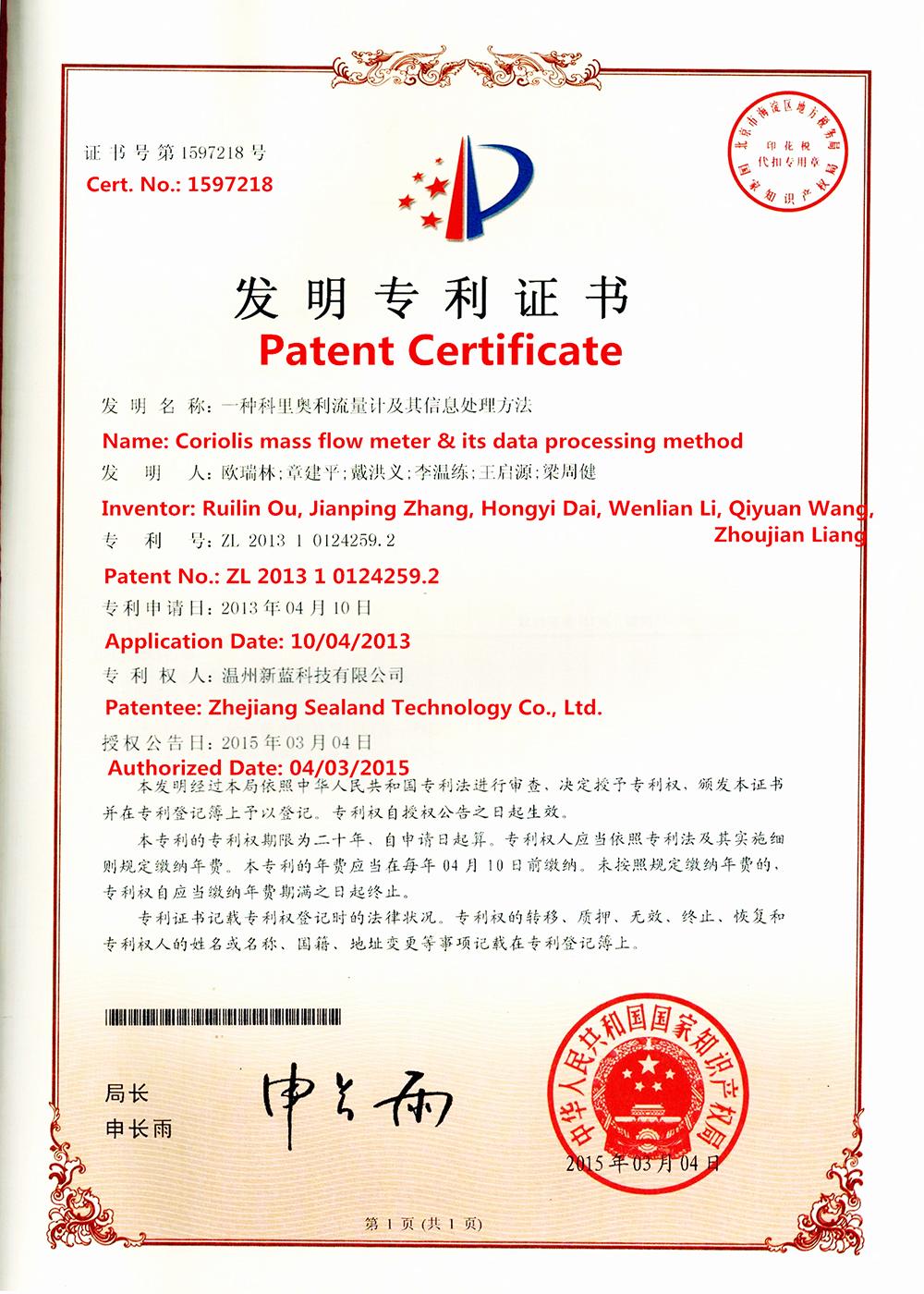 Patent Certificate