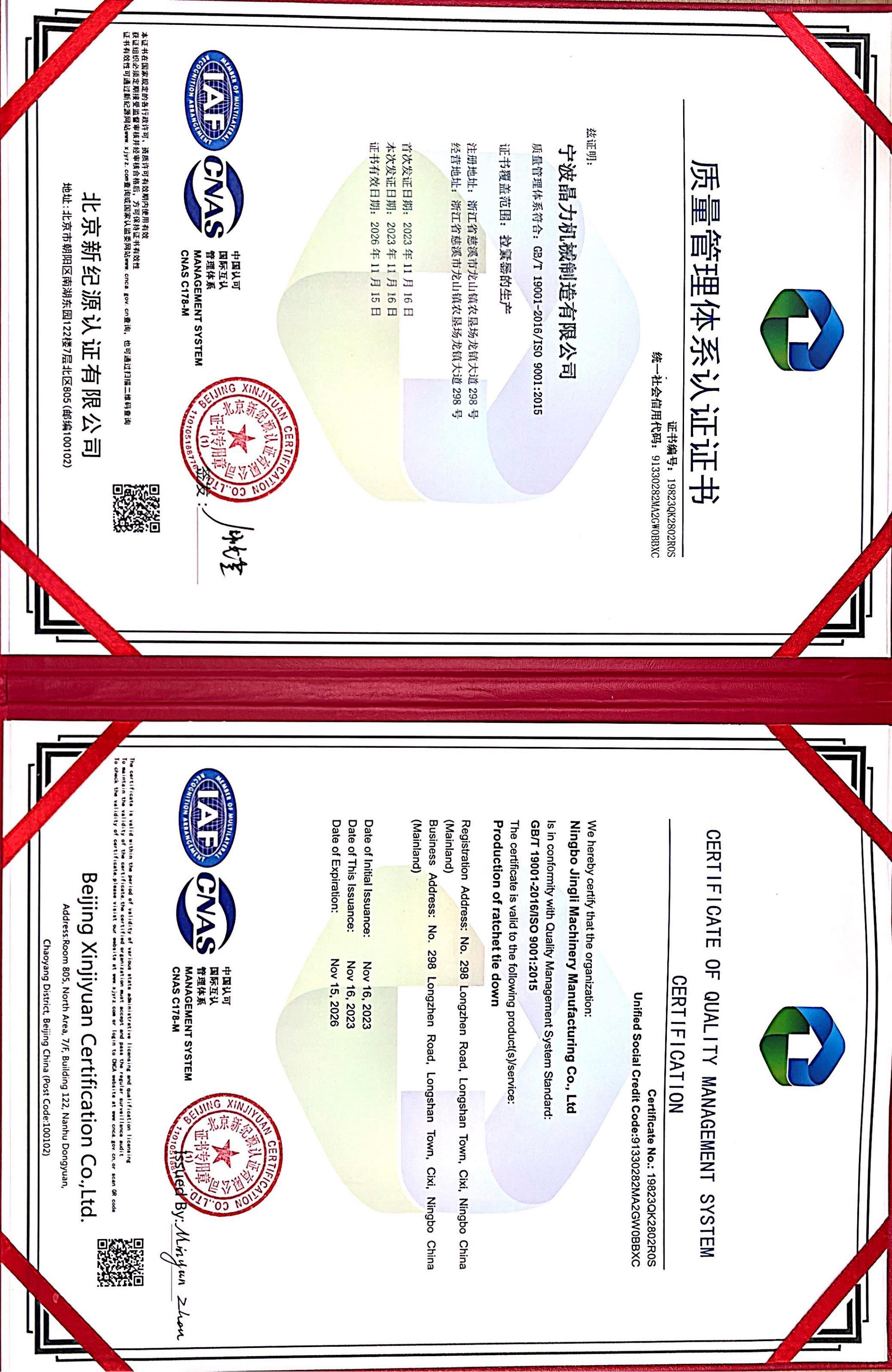 quality management system certification