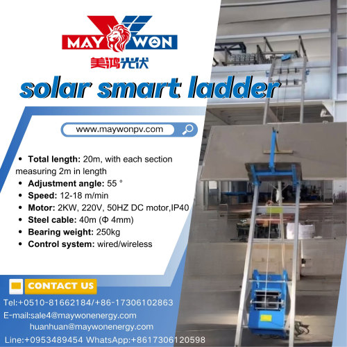 MayWon запускае сонечную разумную лесвіцу: рэвалюцыя ў эфектыўнасці фотаэлектрычнай ўстаноўкі