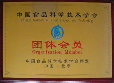 Organiztion member of Chinese Institute of Food Science and Technology