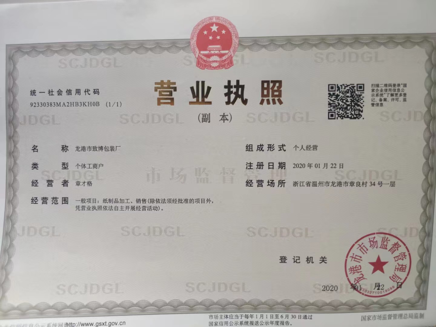 Business license