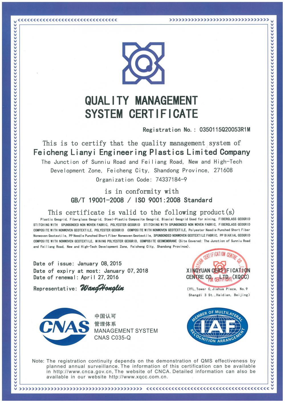 ISO9001