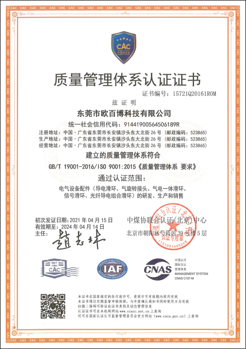 Quality management system certification