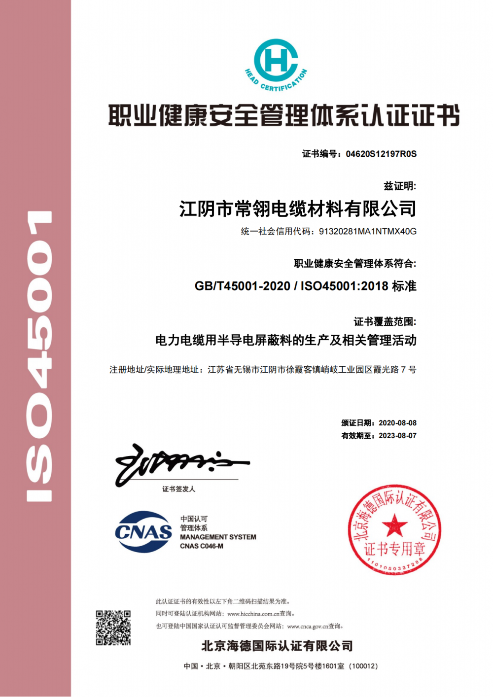 Occupational health and safety management system certification