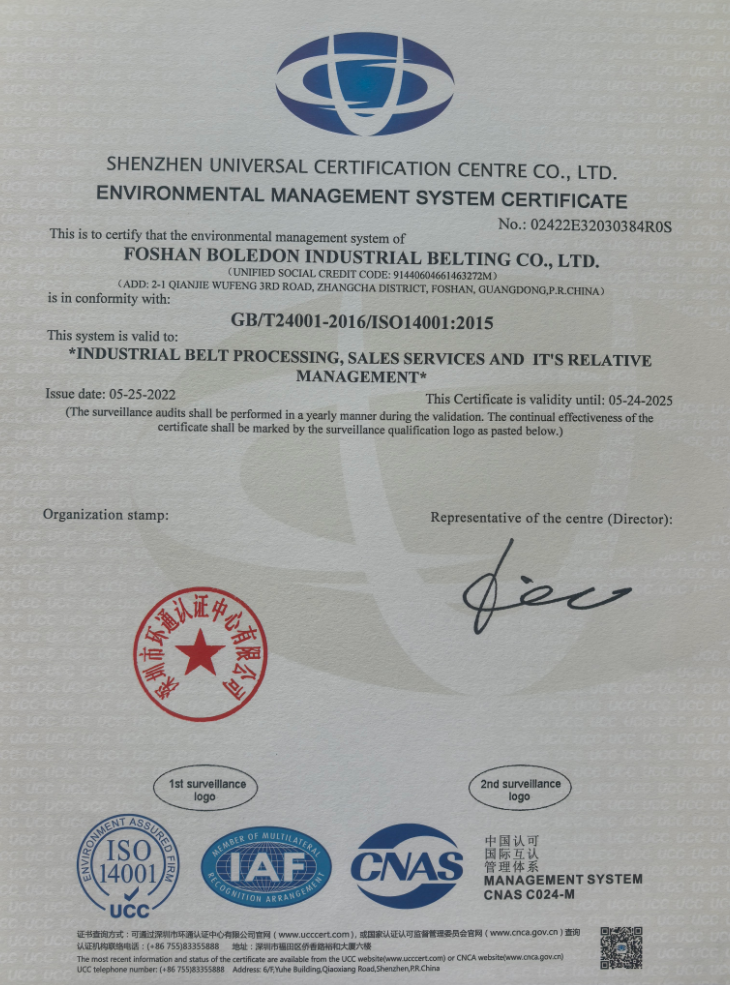 GB/T24001-2016/ISO14001:2015