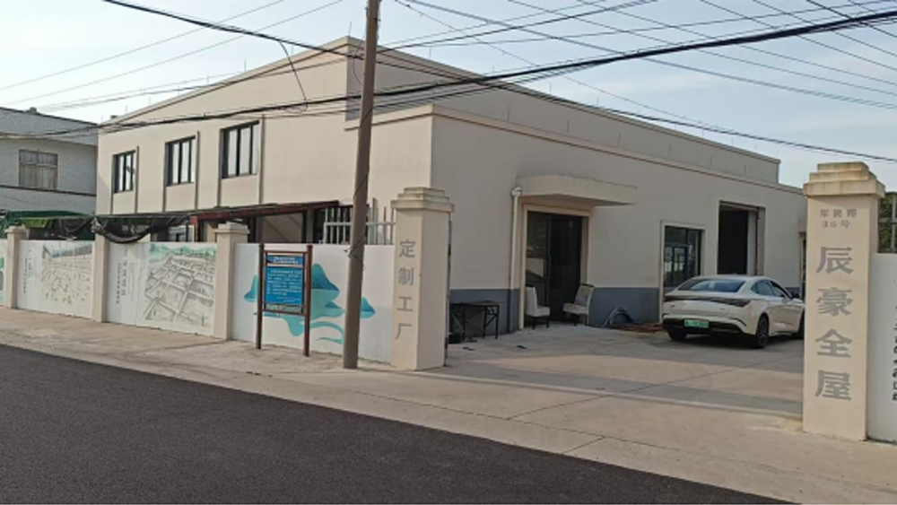 Daishan Chenhao Building Materials Business Department