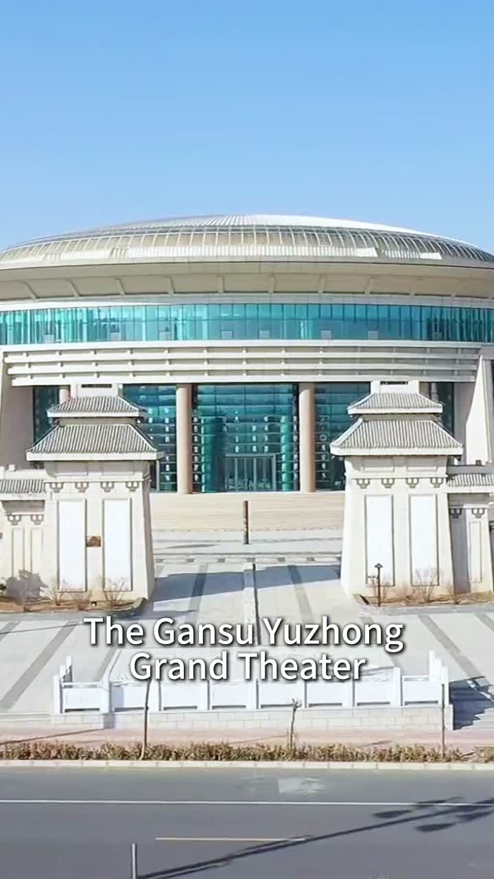 O Grande Teatro Yuzhong em Gansu foi projetado e medido pela equipe TianGe Acoustics