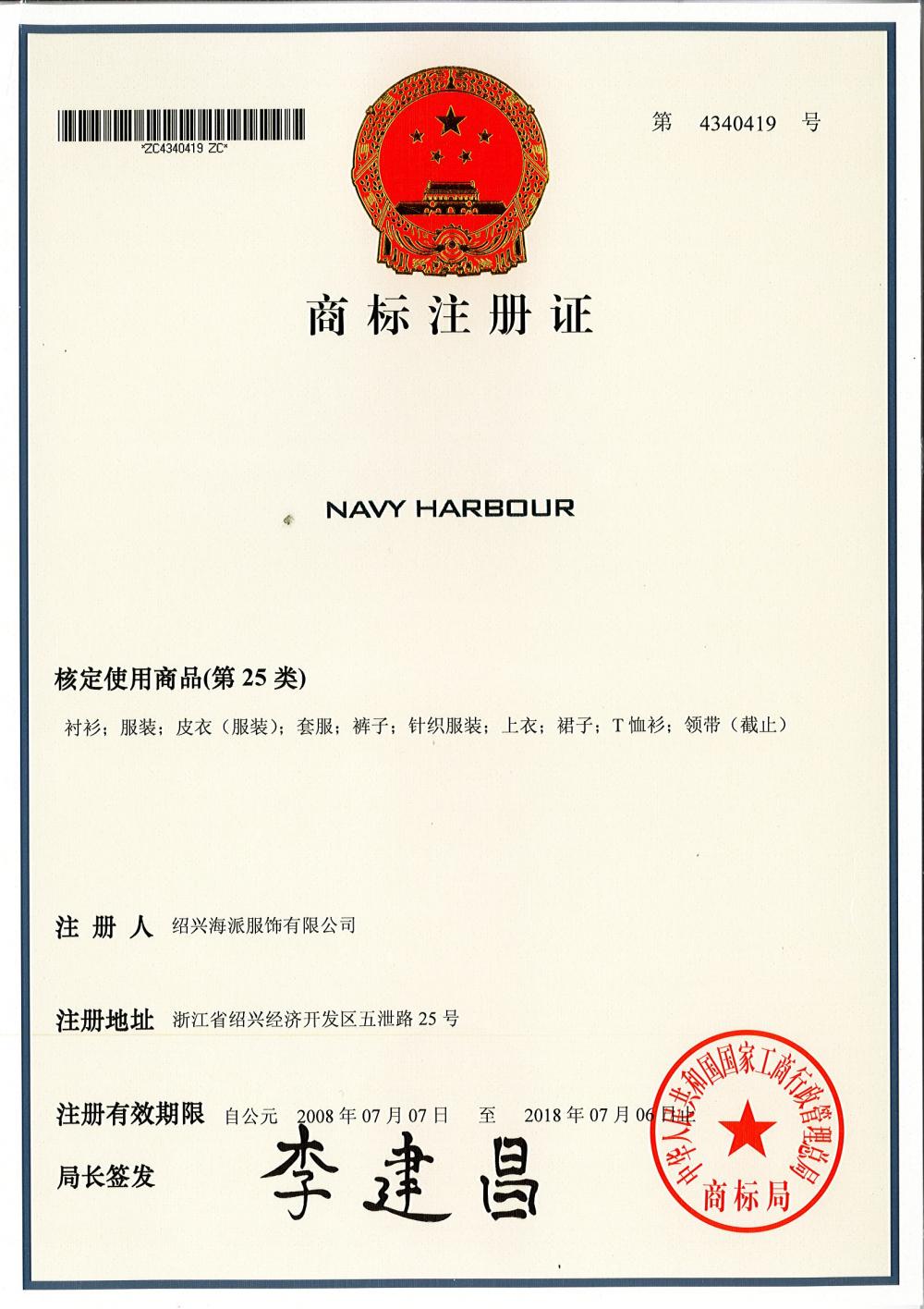 NAVY HARBOUR