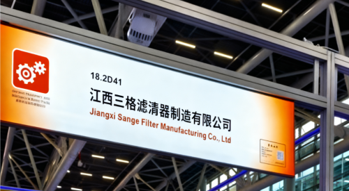 Фільтр Jiangxi Sange ззяе на 138-м Кантонскім кірмашы