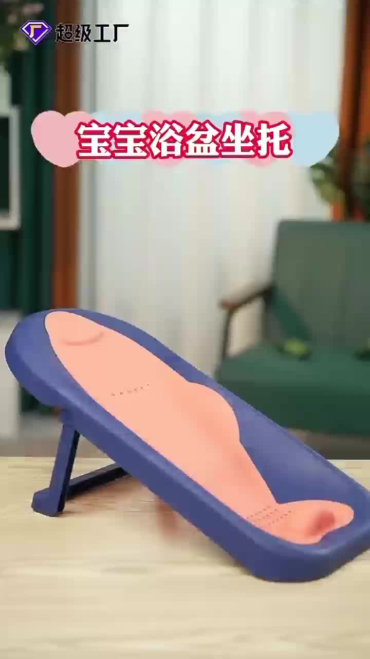baby bath support