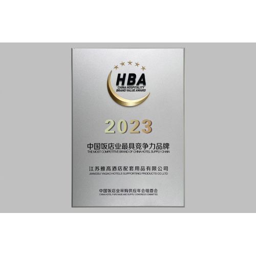 "চীনের হোটেল শিল্পে 2023 সবচেয়ে প্রতিযোগিতামূলক ব্র্যান্ড" খেতাব দেওয়া হয়েছে