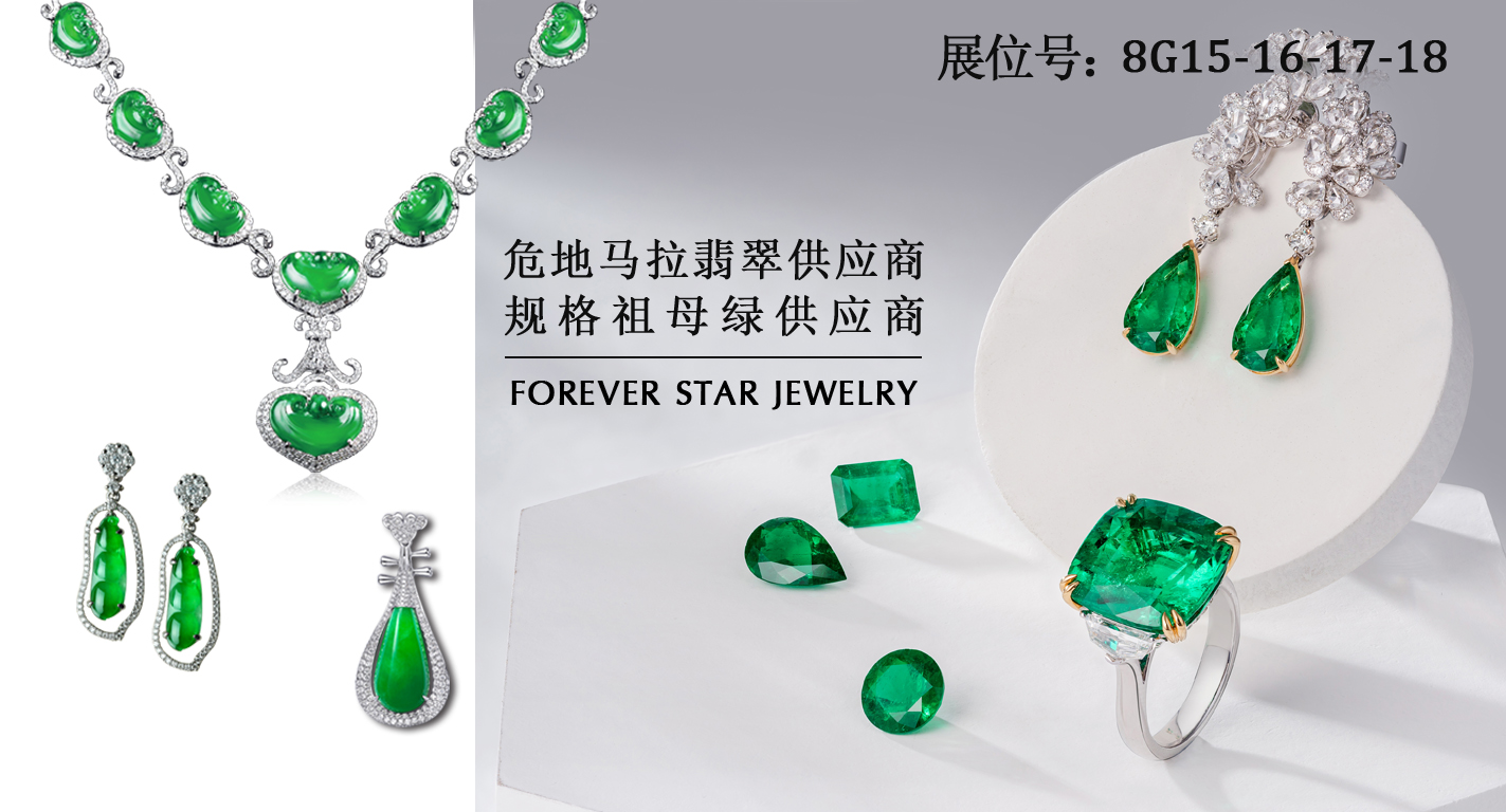 Guangzhou Forever Star Jewelry Limited Company