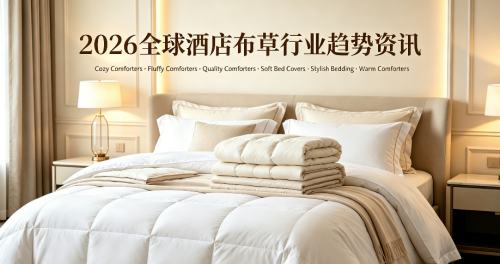2026 Hotel Linen Industry News