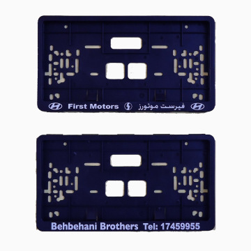 License plate frame silk screen printing process