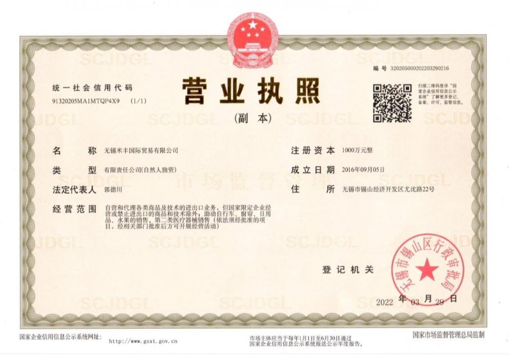 BUSINESS LICENSE