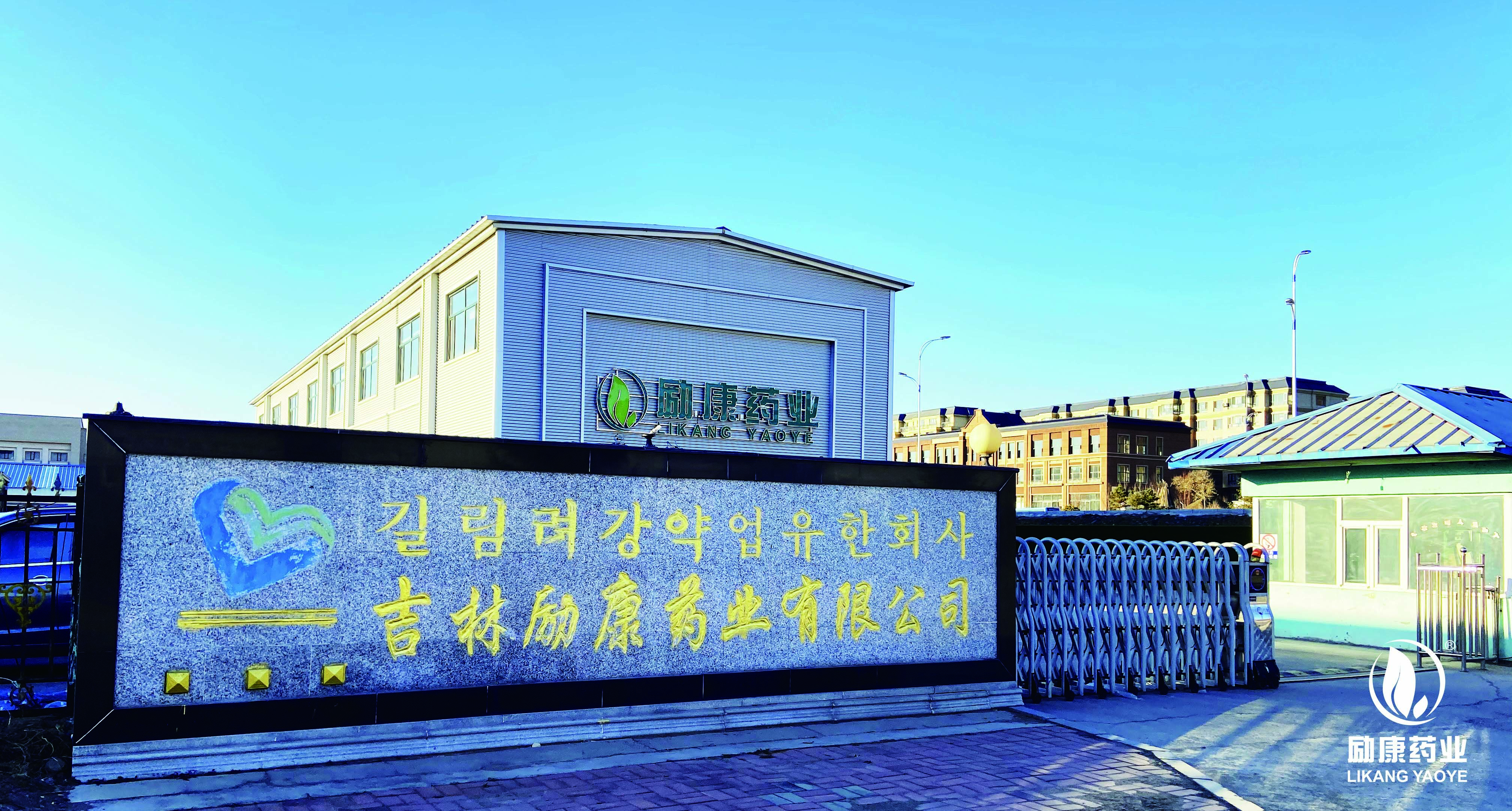 Jilin Manyitang Pharmaceutical Co., Ltd