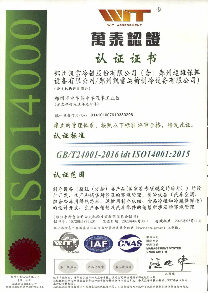 ISO14001