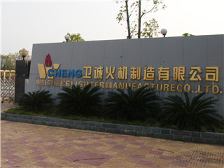 Weicheng Lighter Manufacture CO., LTD.