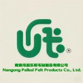 Nangong Pailesi Felt Products Co., Ltd
