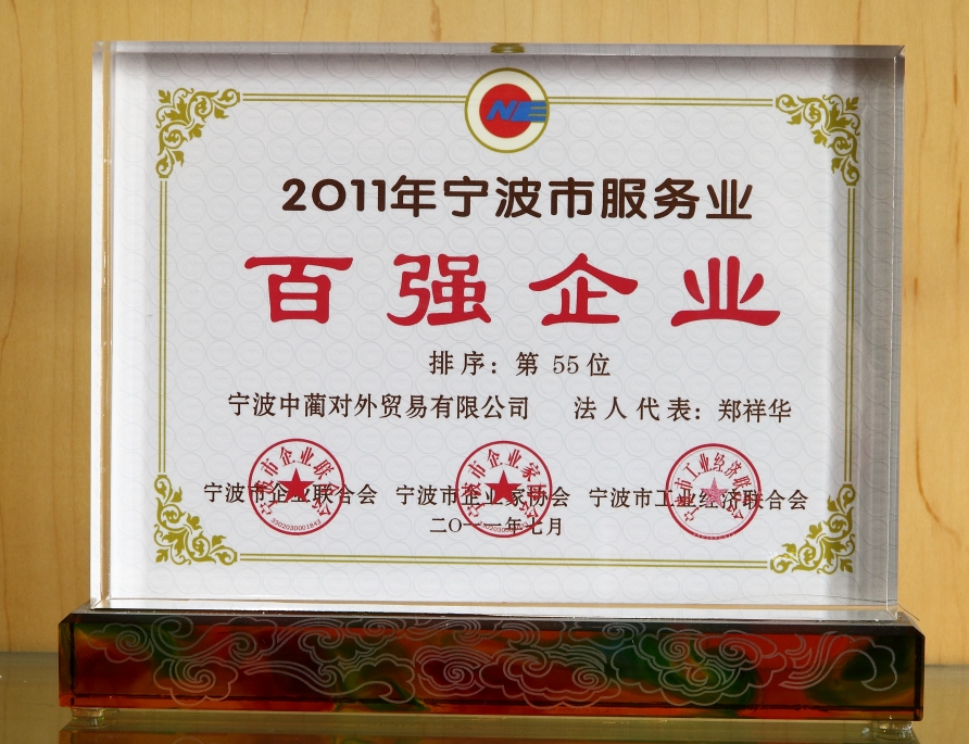 NINGBO ZHONGLIN FOREIGN TRADE CO.,LTD