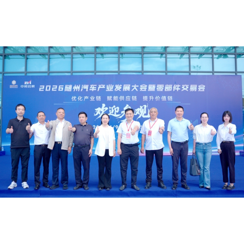 Resumen de noticias principales de los vehículos especializados de Suizhou en 2026 (al 18 de julio)