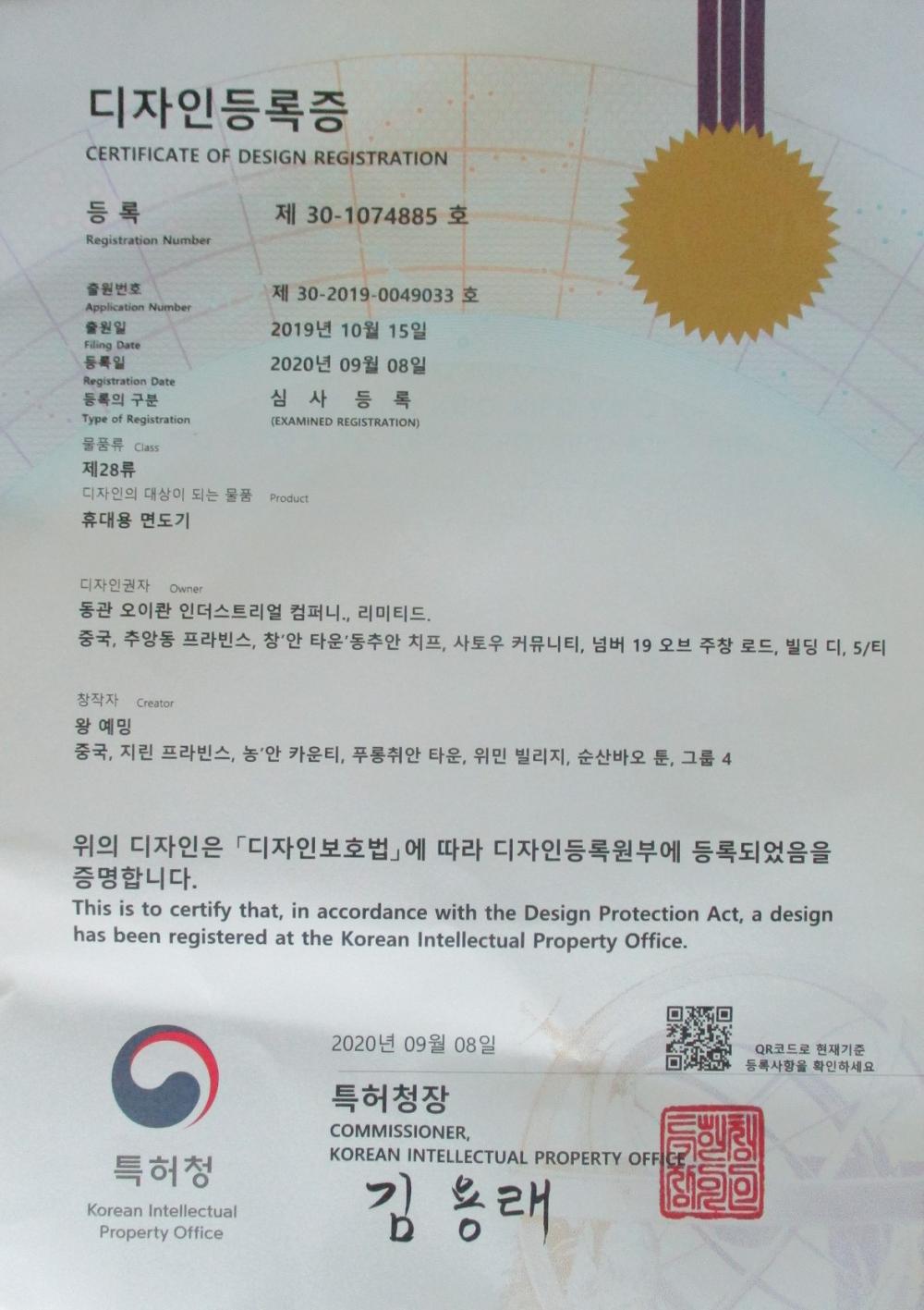 Company Certificate