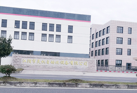 Jiangyin Lingji Automation Equipment Co., Ltd.