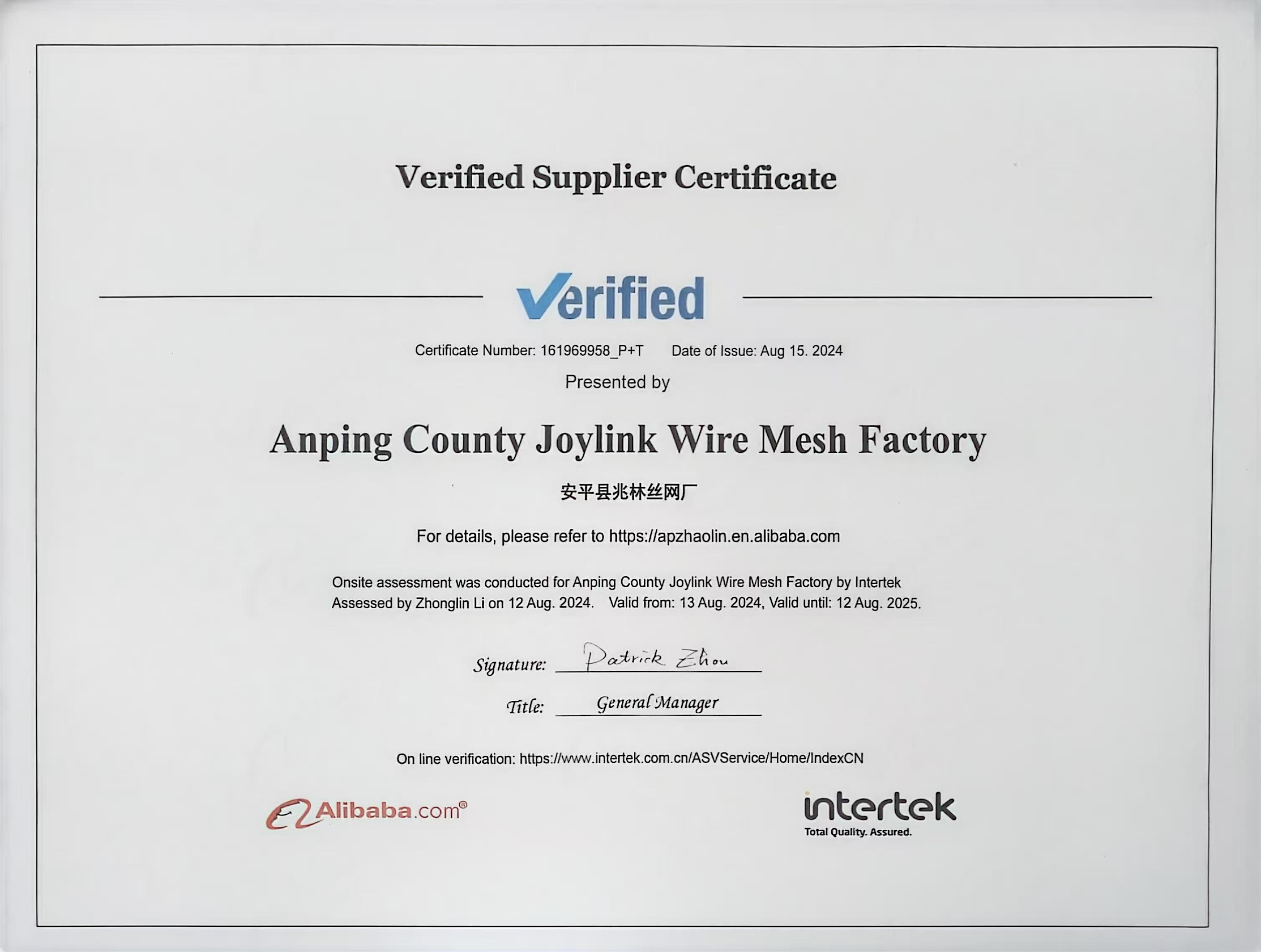 Verified Supplier Certificate