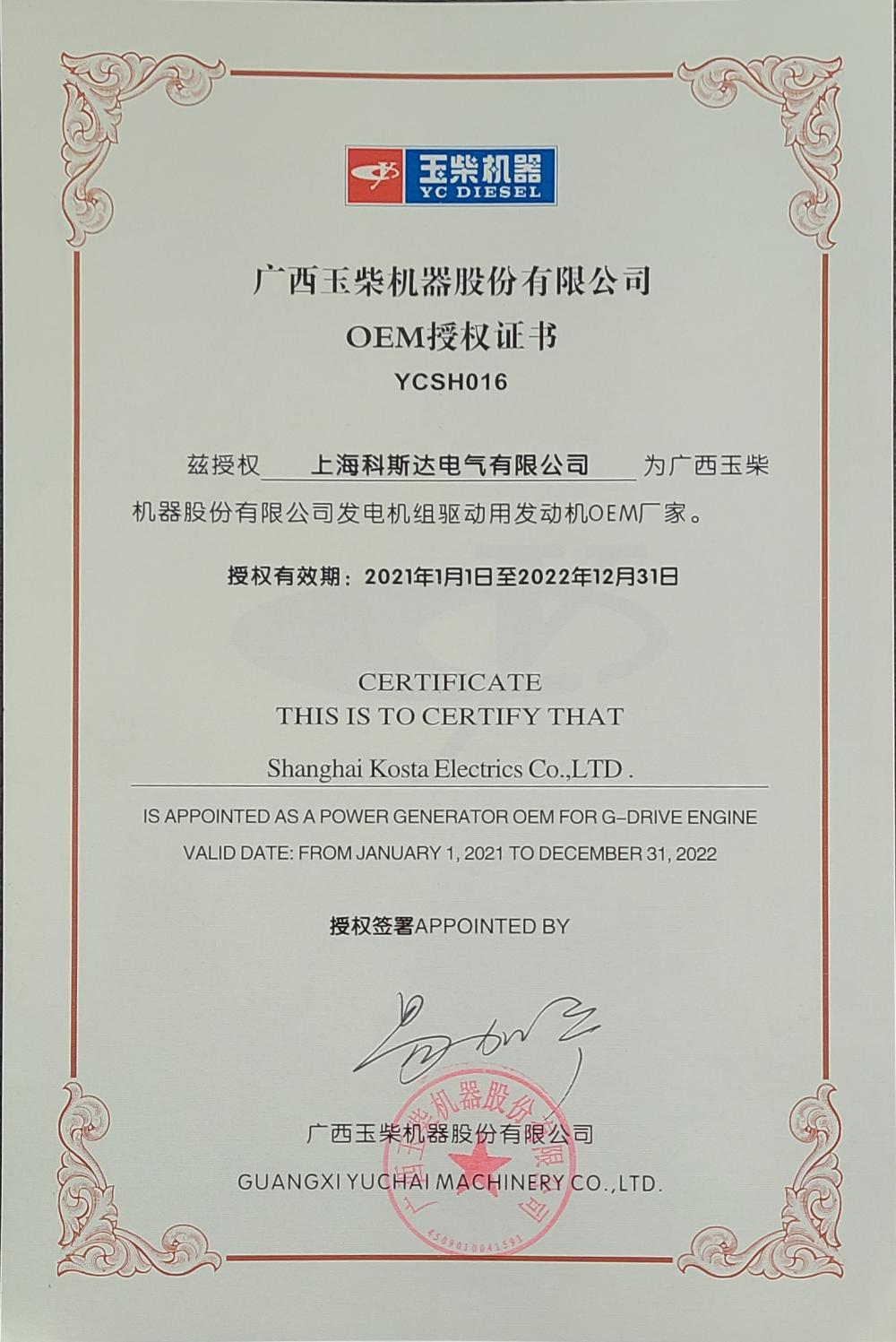 OEM Certificate