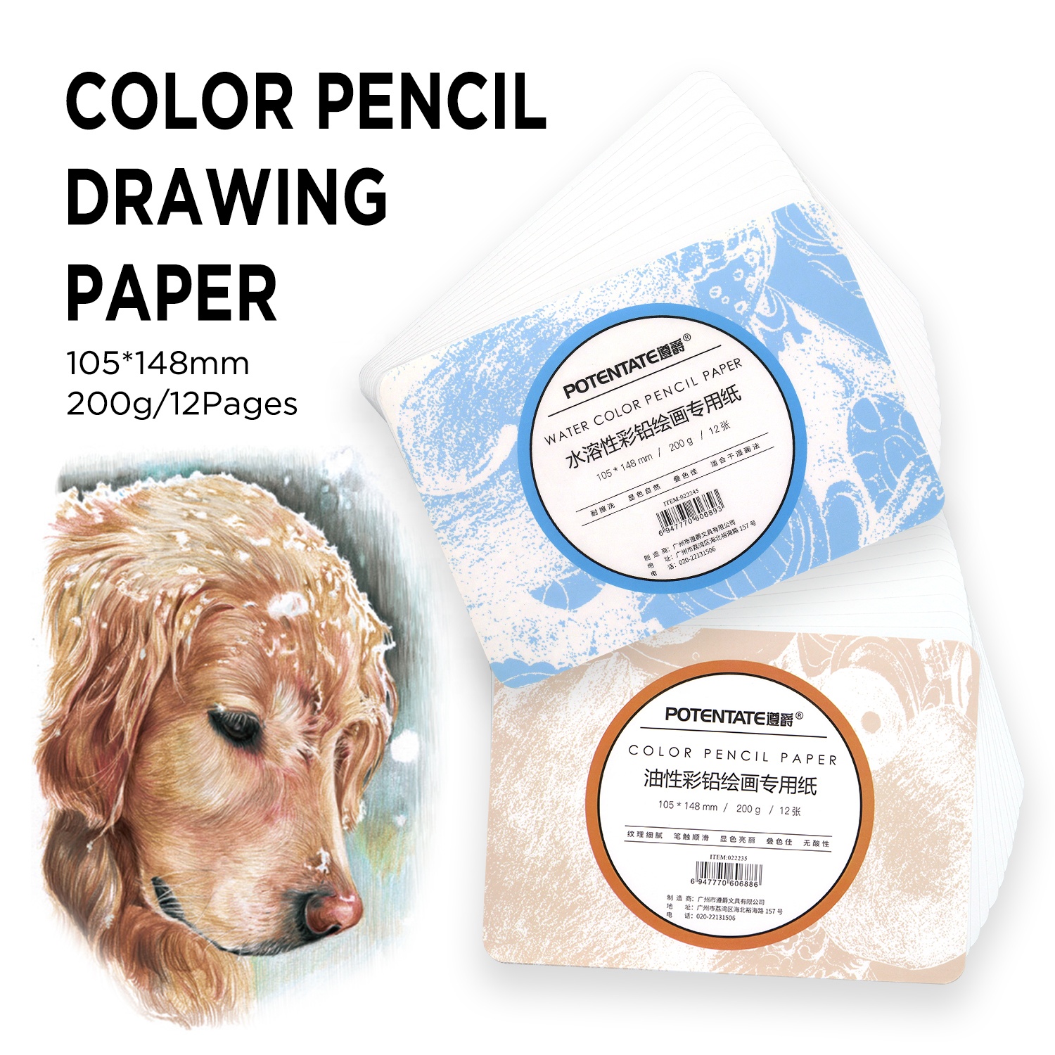 Papel de dibujo de boceto premium potente A6 para lápiz de color aceitoso y agua de color lápiz200gsm de papel/12 páginas1