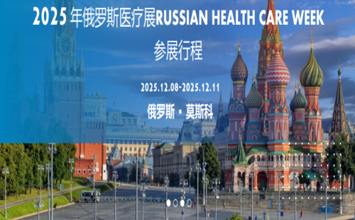 Taicang Tenghui participará da Semana Russa de Saúde de 2025/12/08 a 2025/12/11