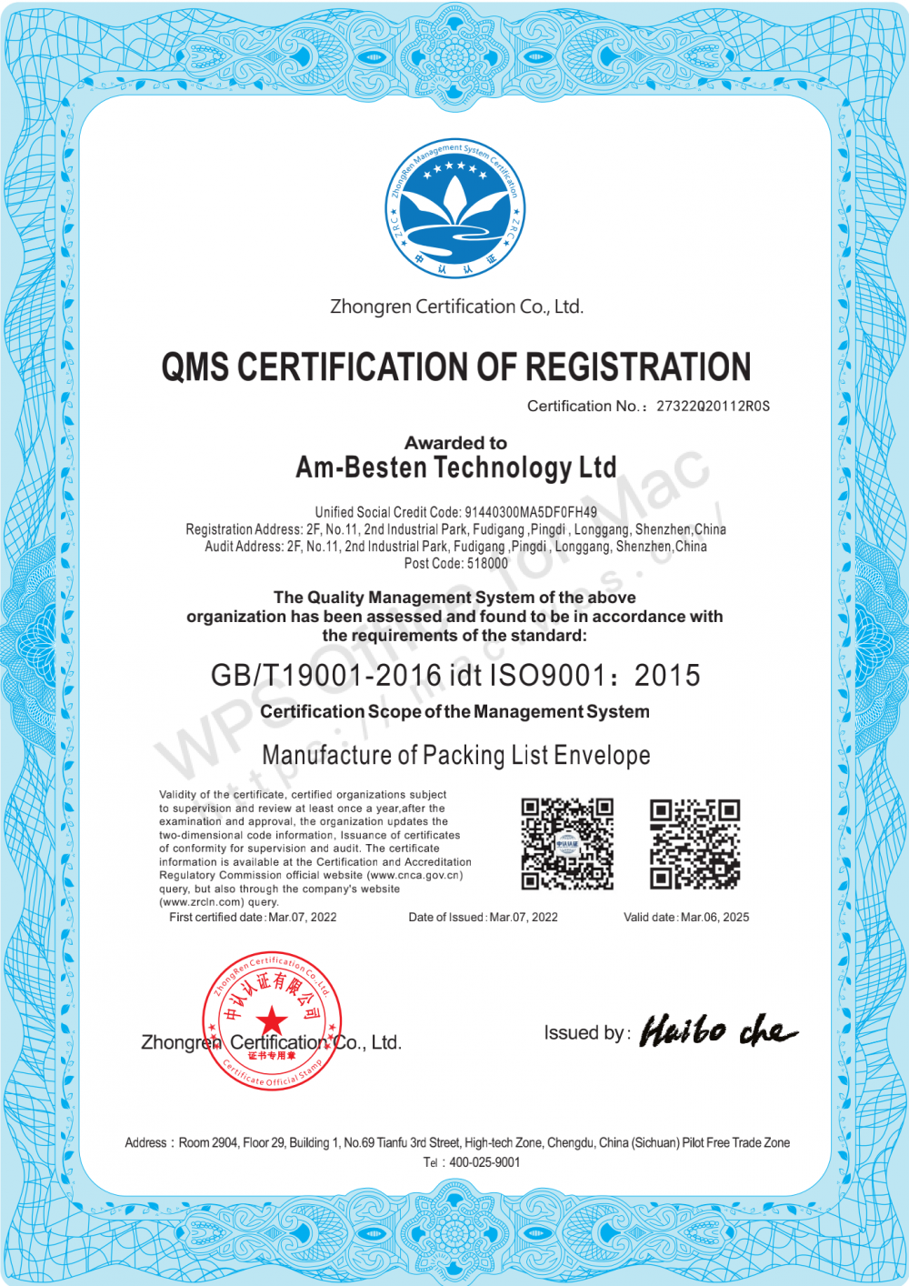 ISO9001 : 2015