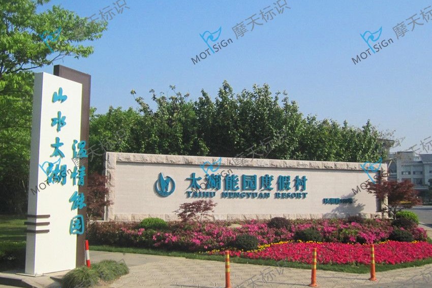 Wuxi Motian Signage Co., Ltd