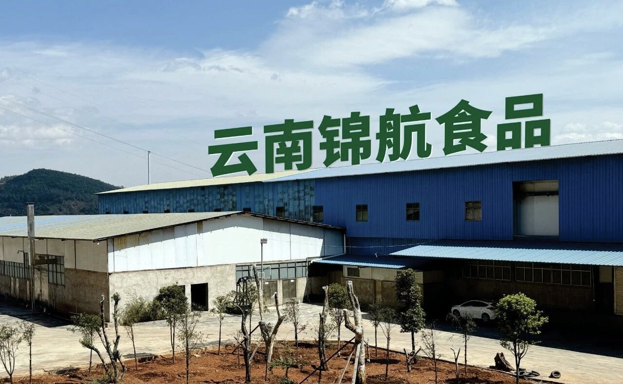 Yunnan Jinhang Food Co., Ltd.