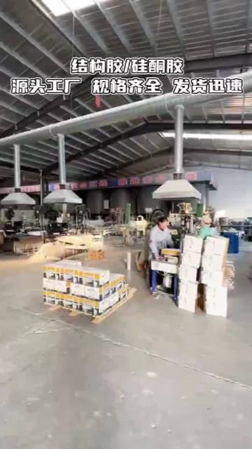 Silicone sealant factory introduction
