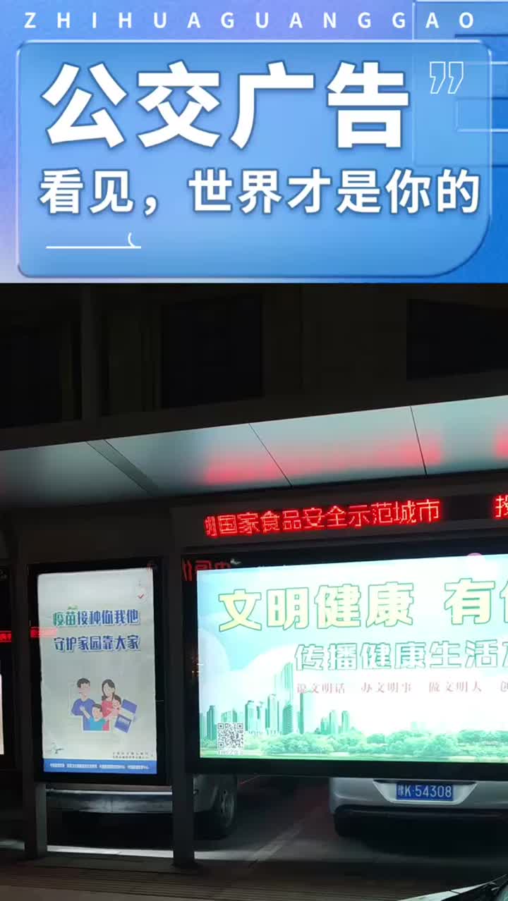 Bus station led Digital Signage